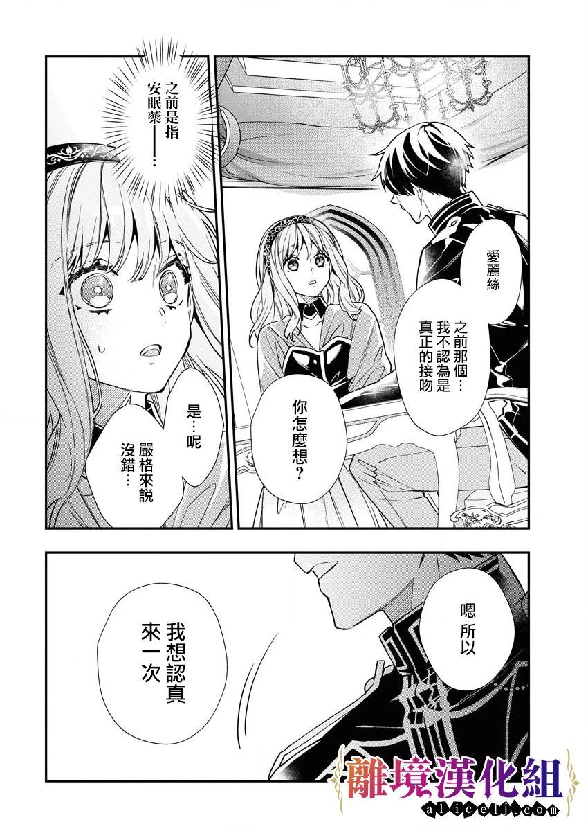 第19话23