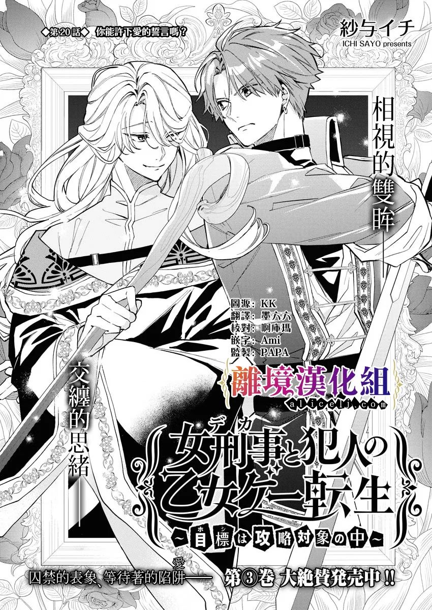 第20话0