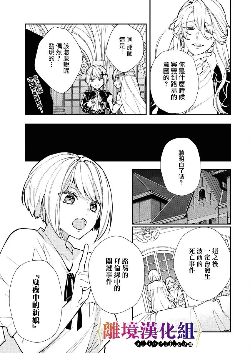 第21话14