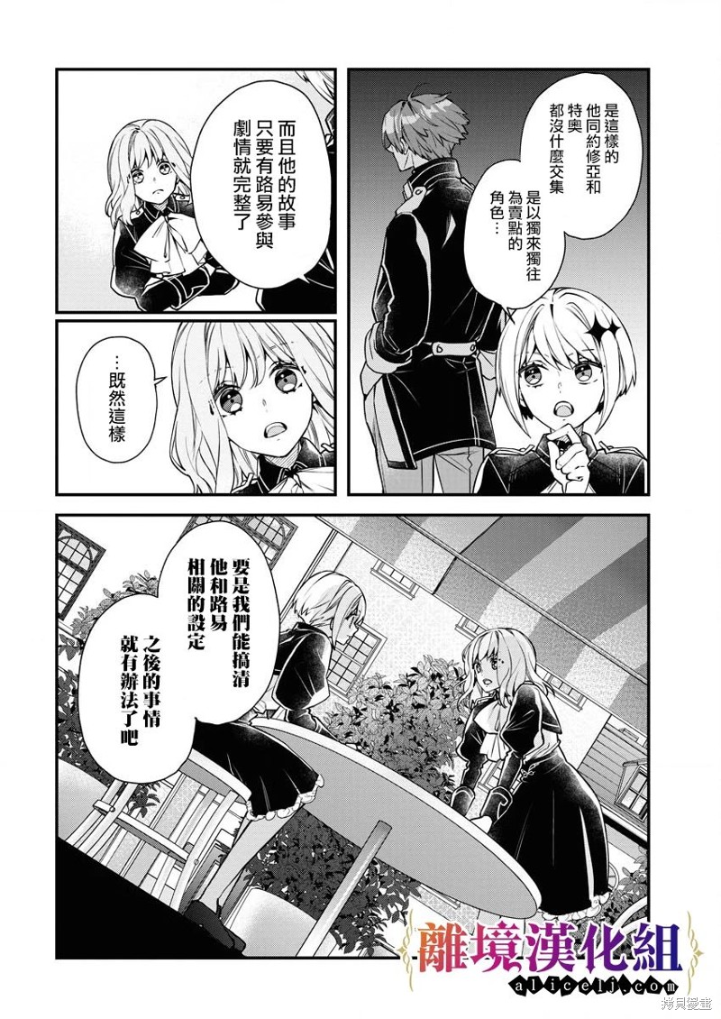 第8话29
