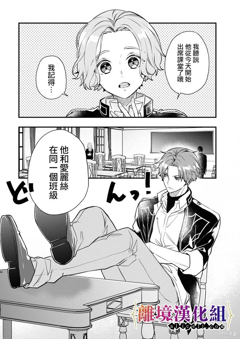 第8话7