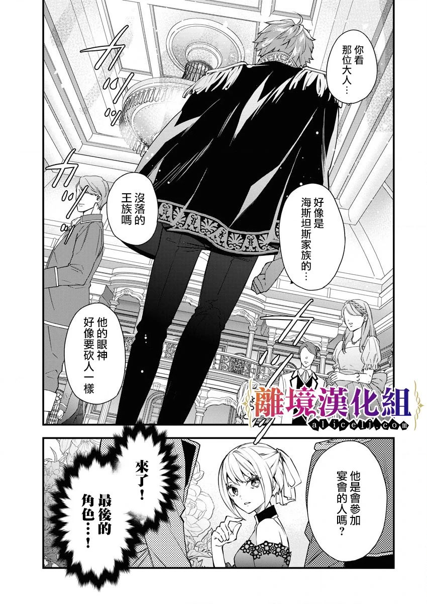 第6话18
