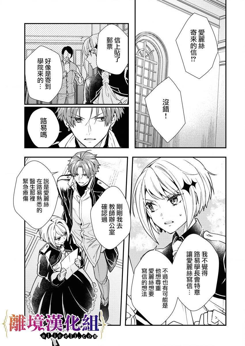 第19话8