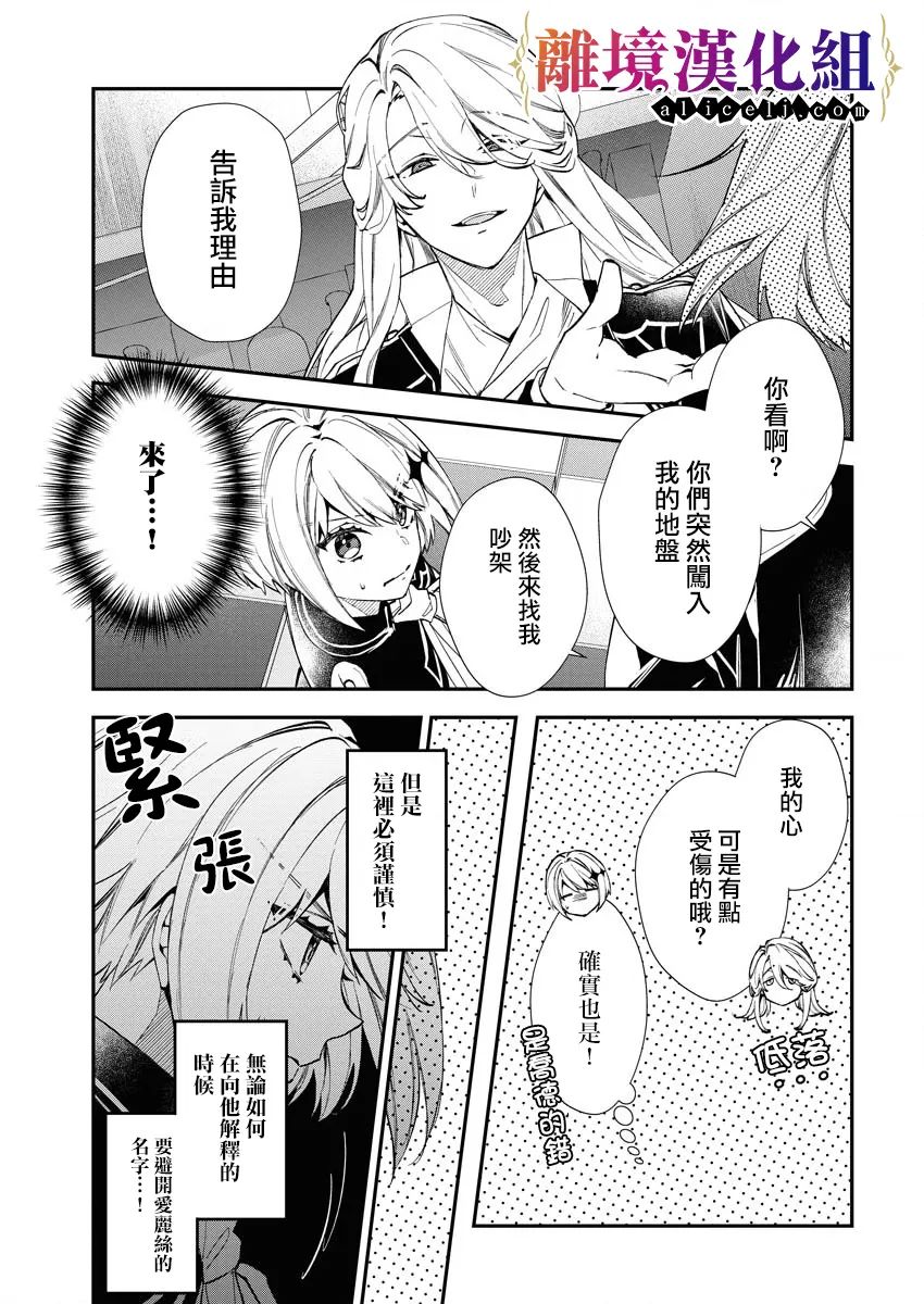 第20话16