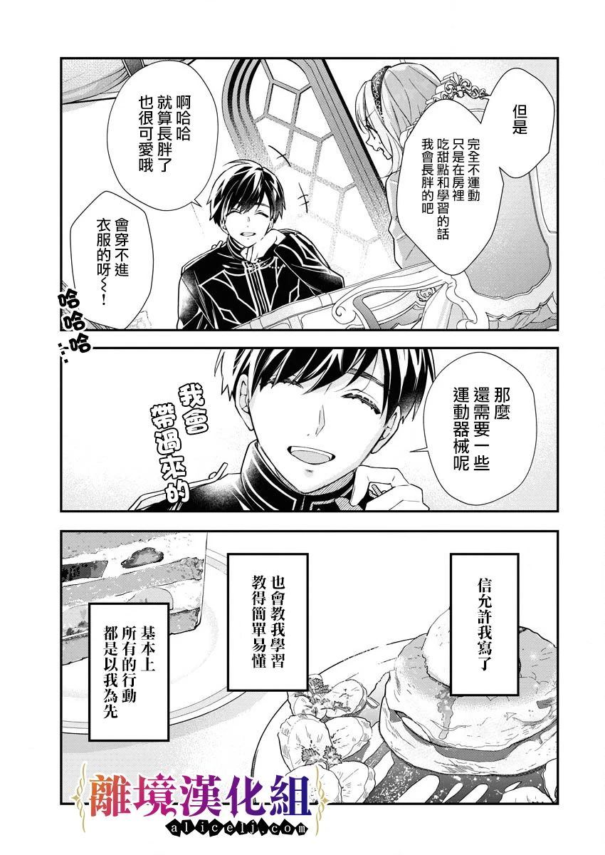 第19话20
