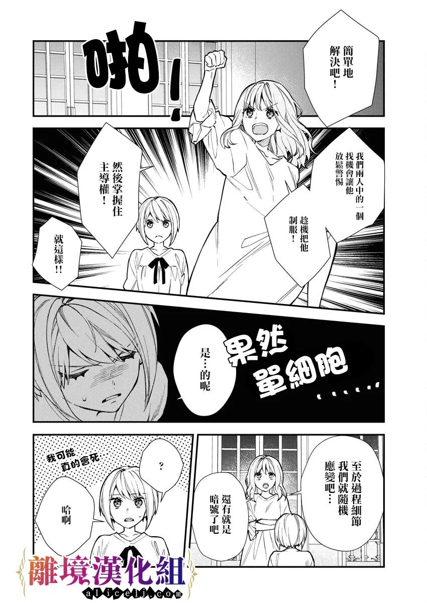 第21话17