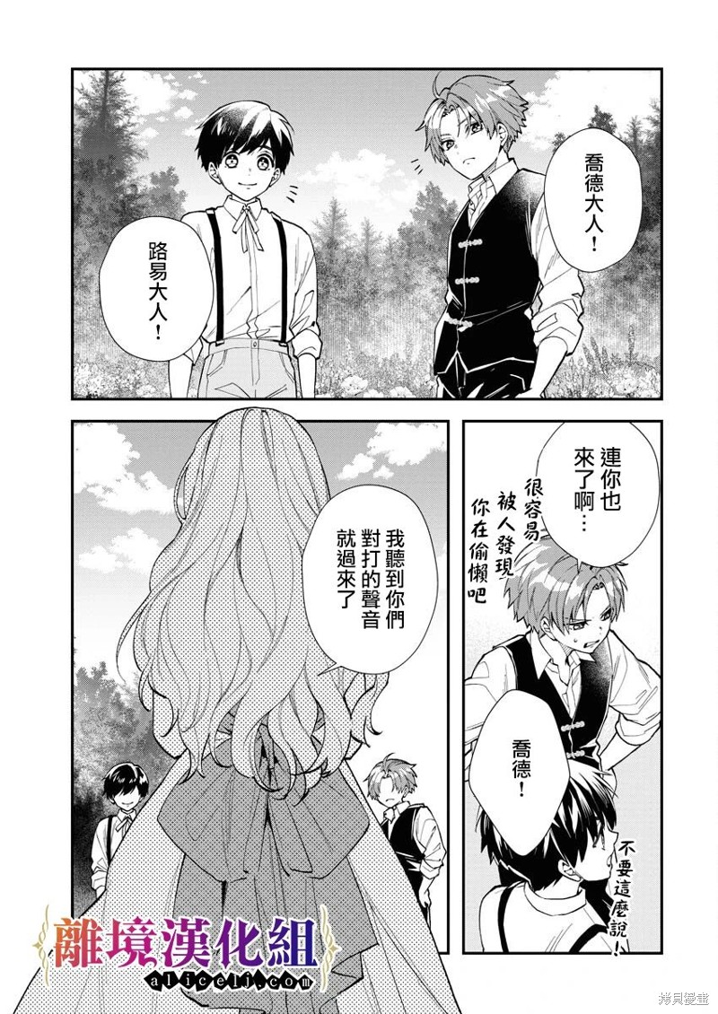 第17话29