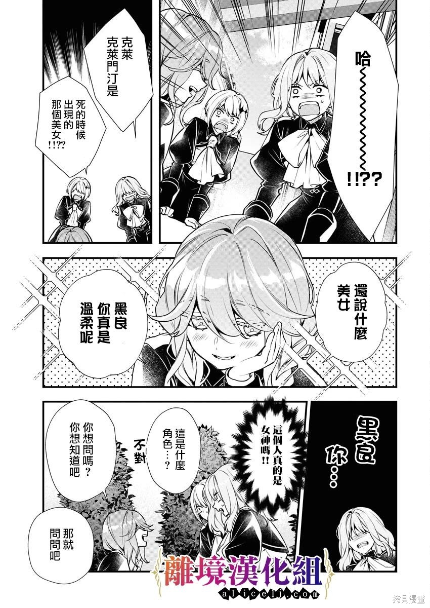 第11话8