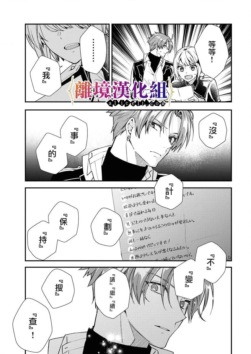 第19话12