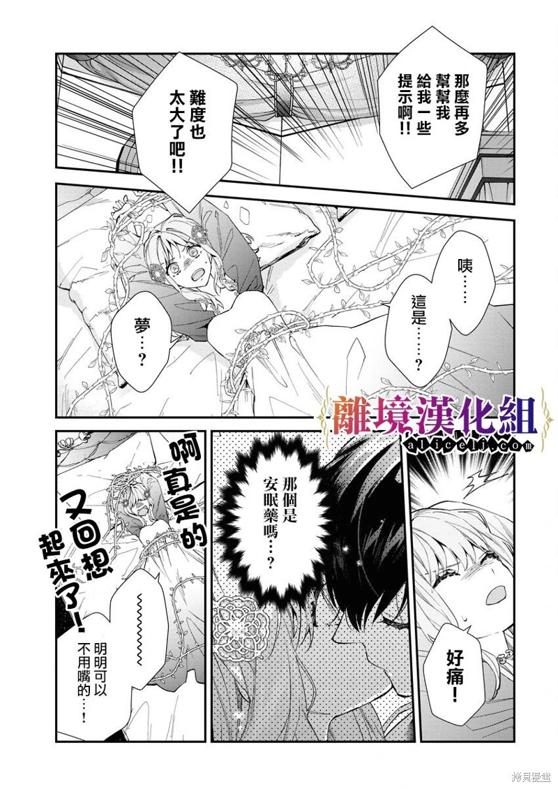 第17话13