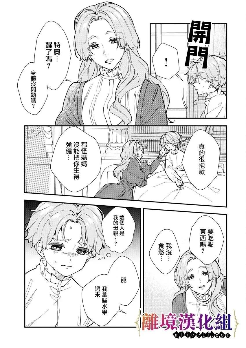第23话4