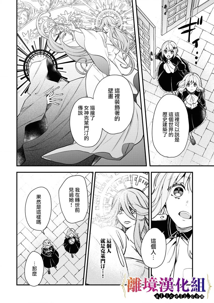 第6话3