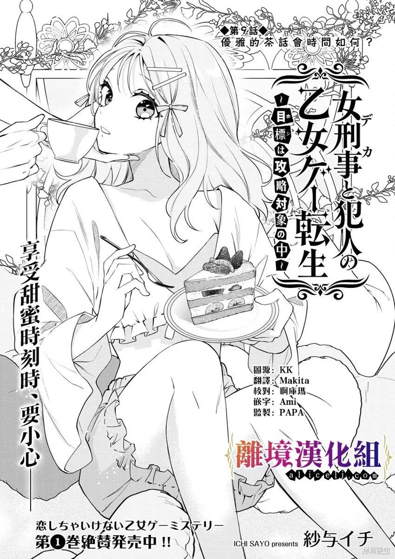 第9话2