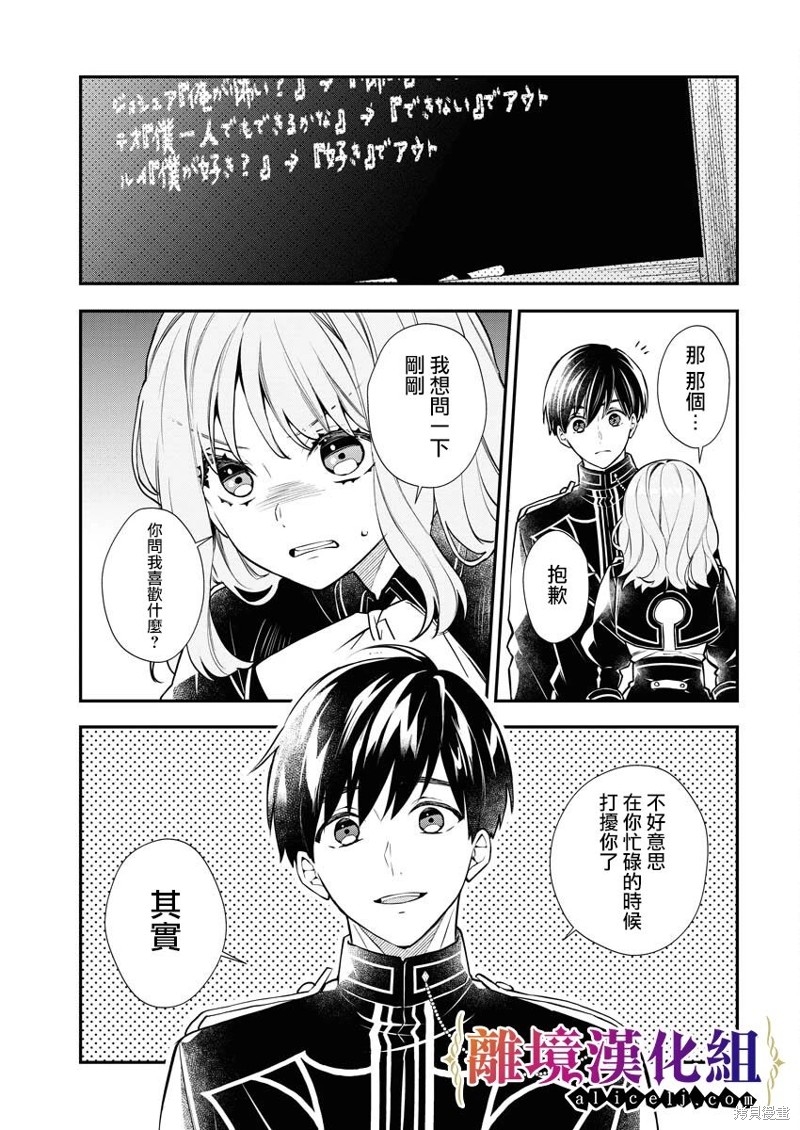 第13话2