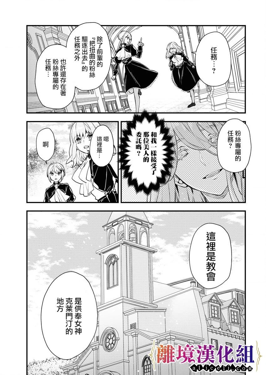 第6话2
