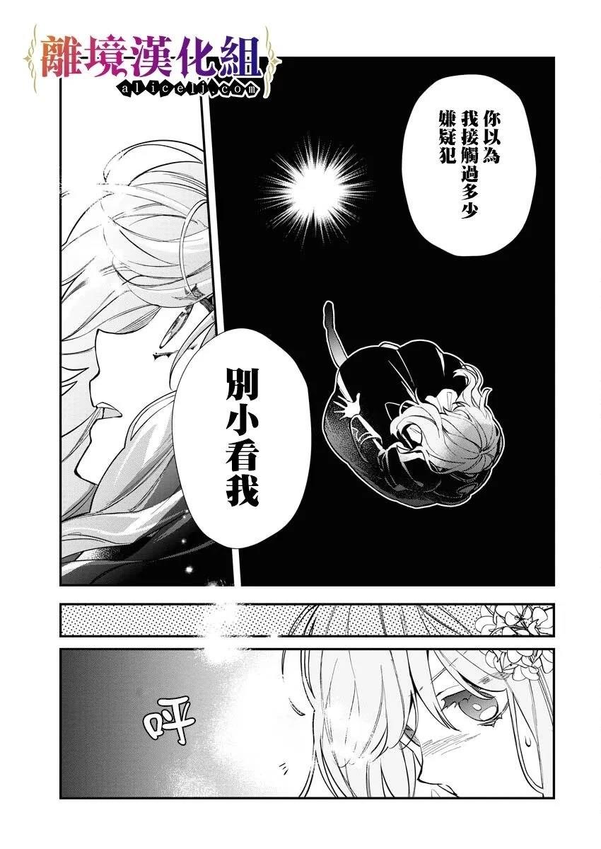 第23话20