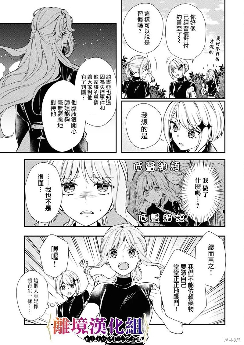 第14话14