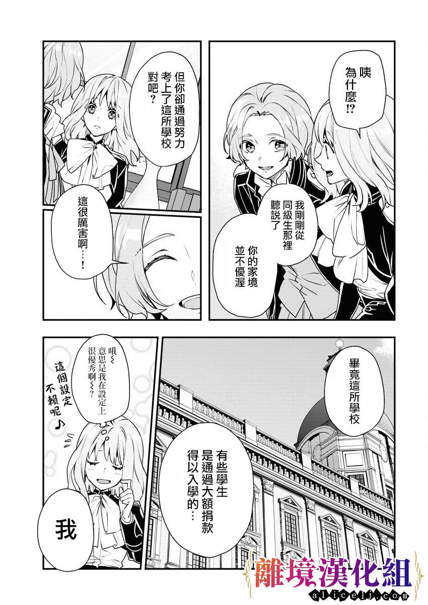 第4话6