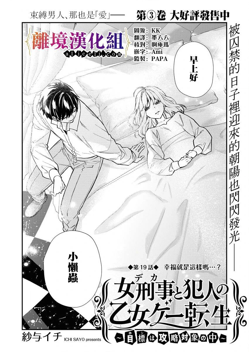 第19话1