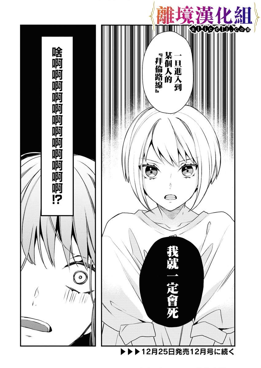 第4话19