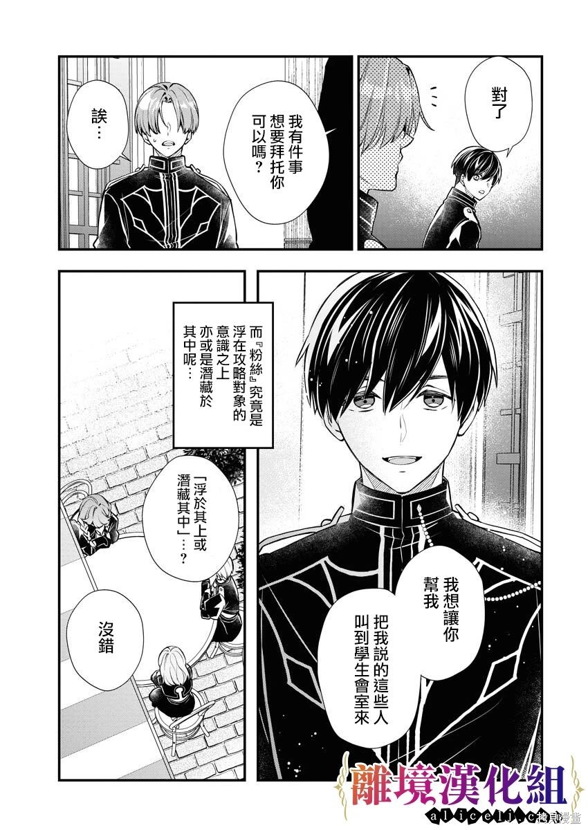第11话18