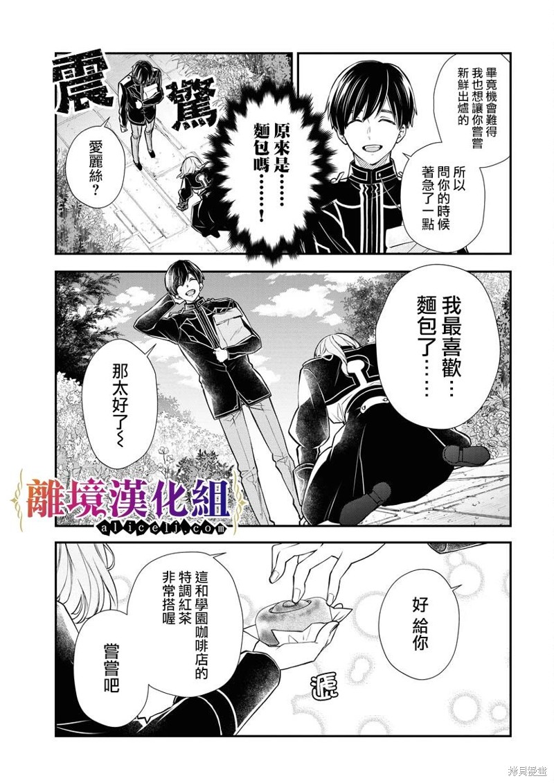 第13话4