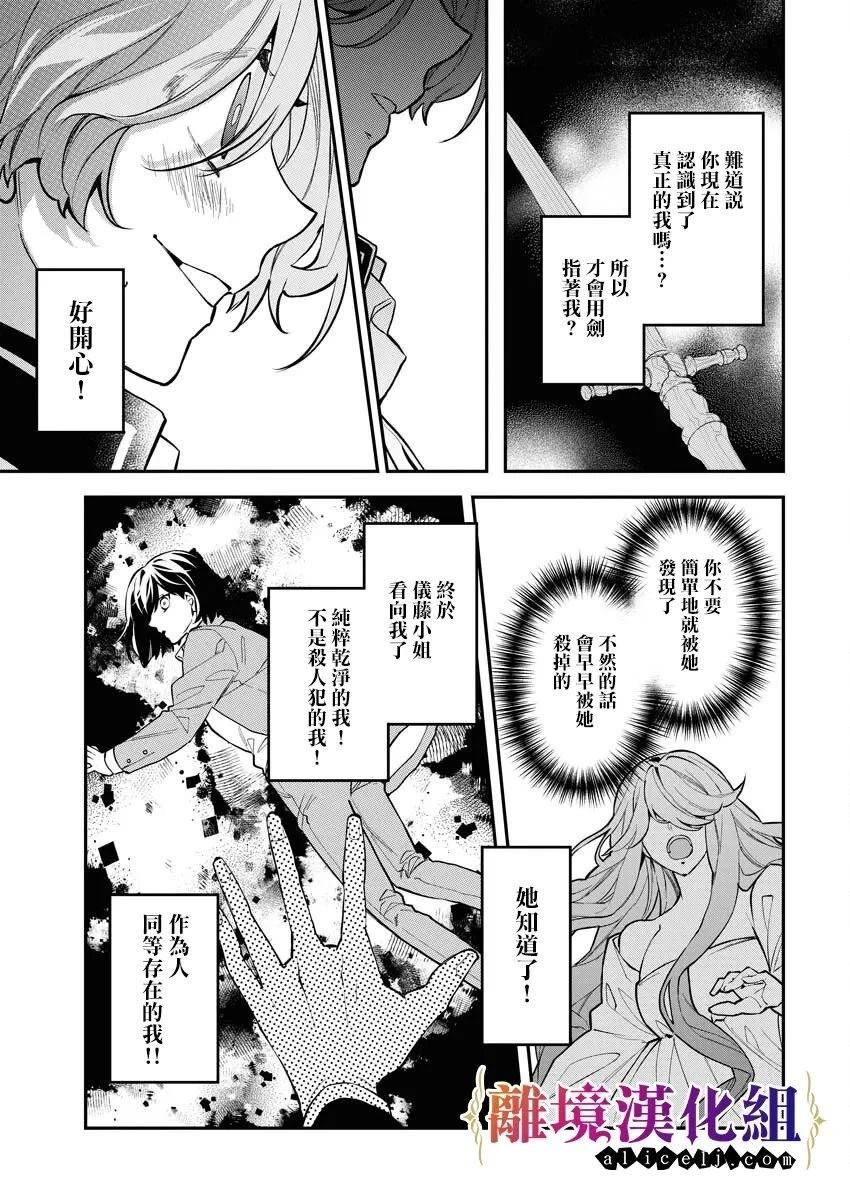 第23话14