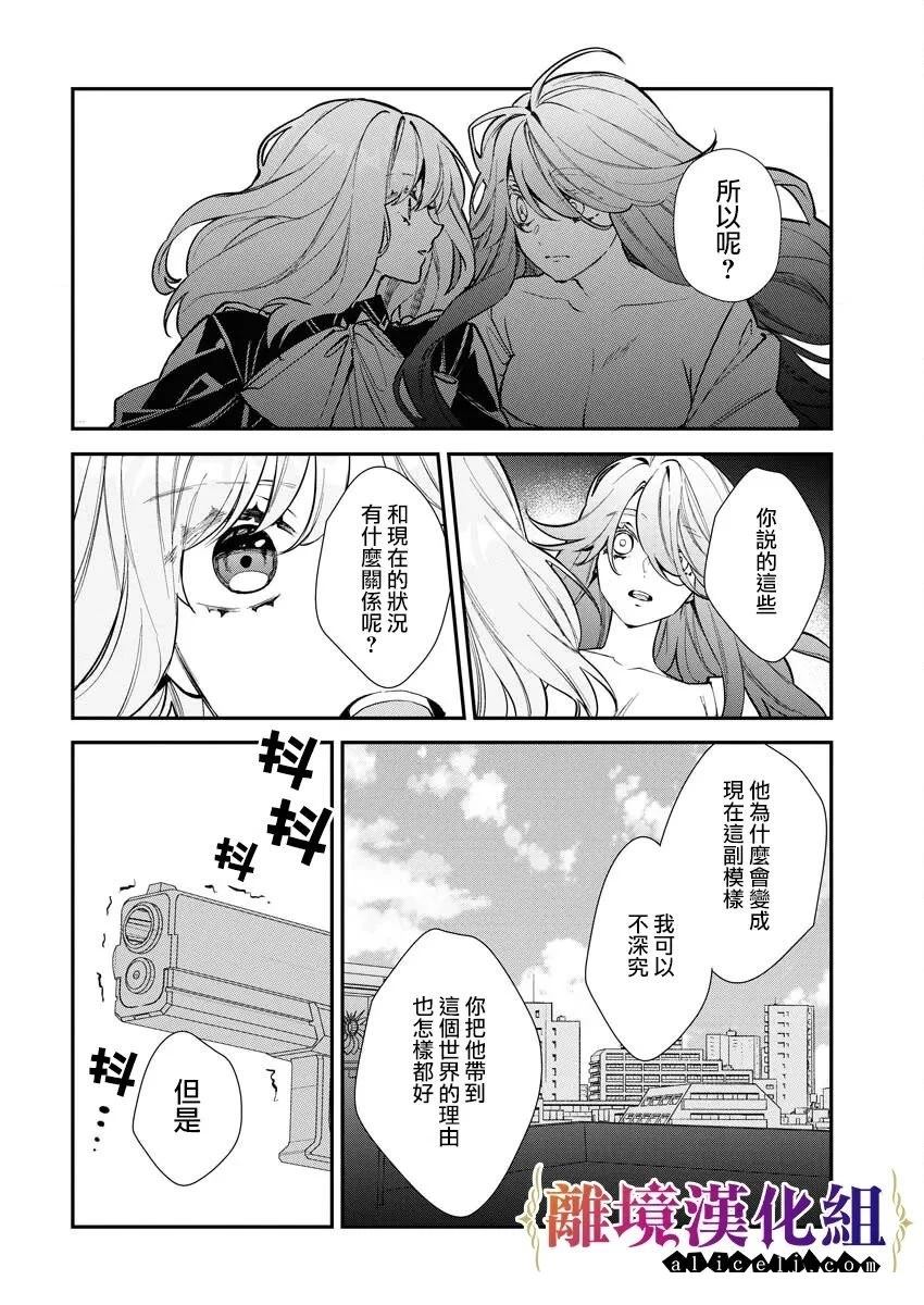 第23话9