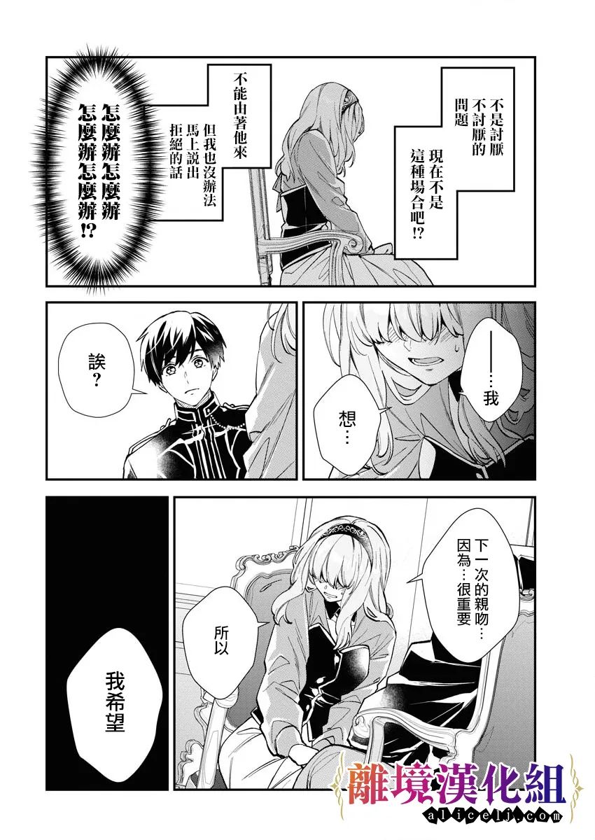 第20话3