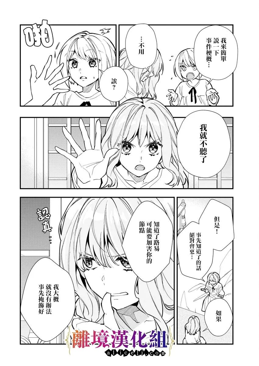 第21话15