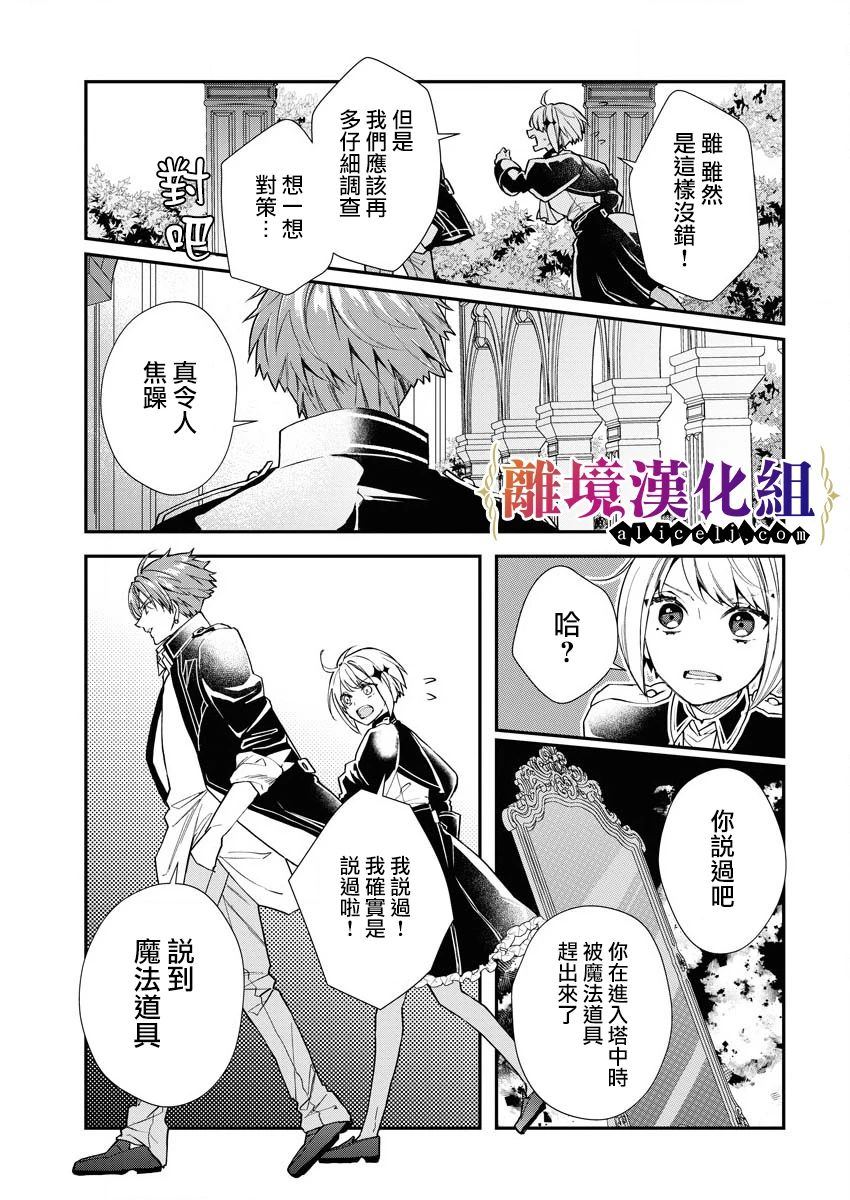 第19话26