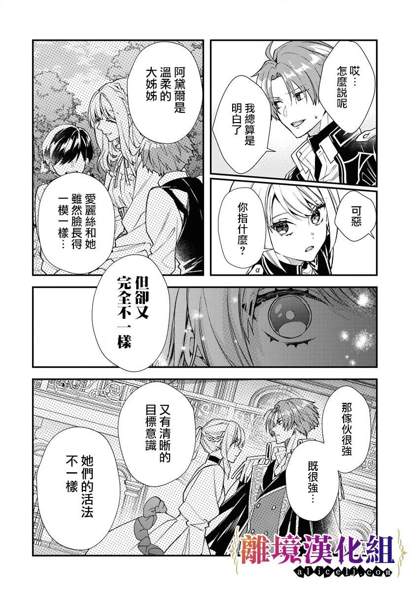 第19话15