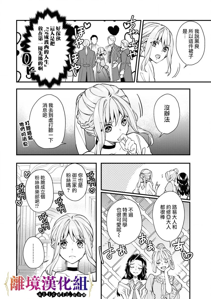 第6话15