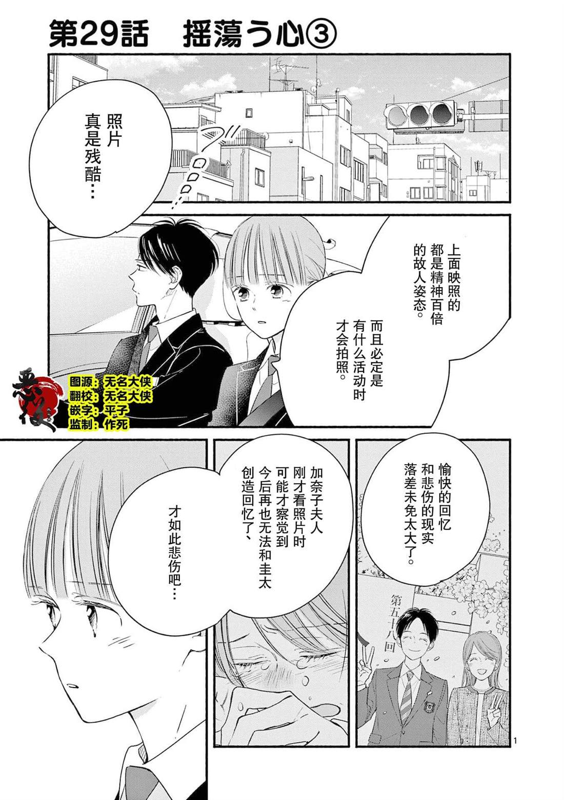 第29话0