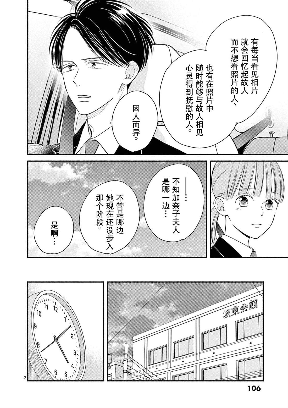 第29话1