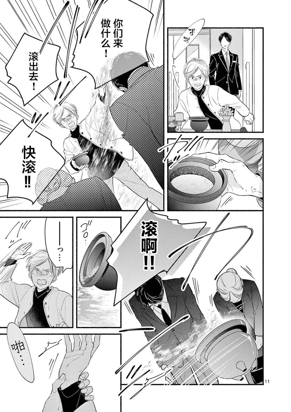 第29话10