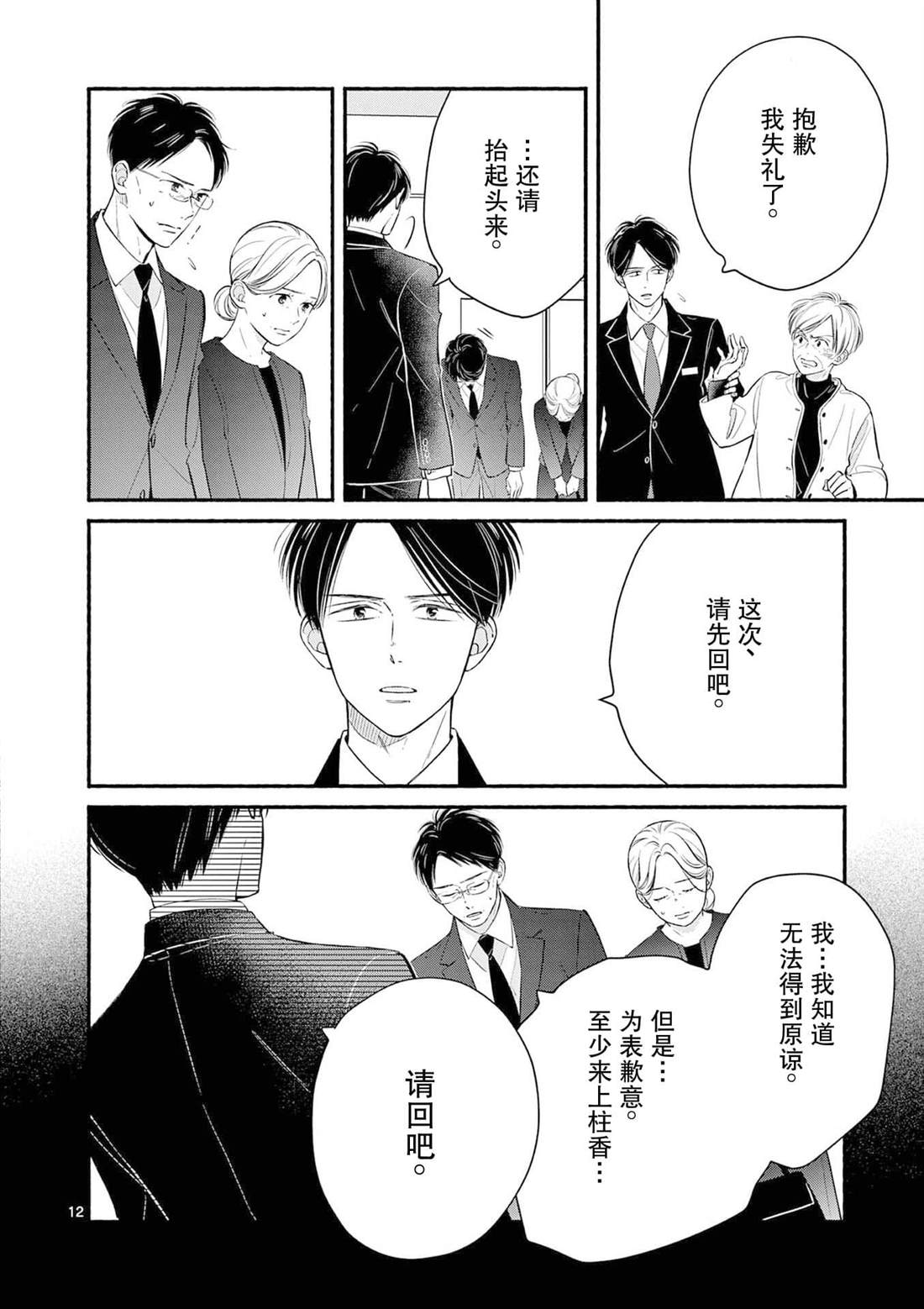 第29话11