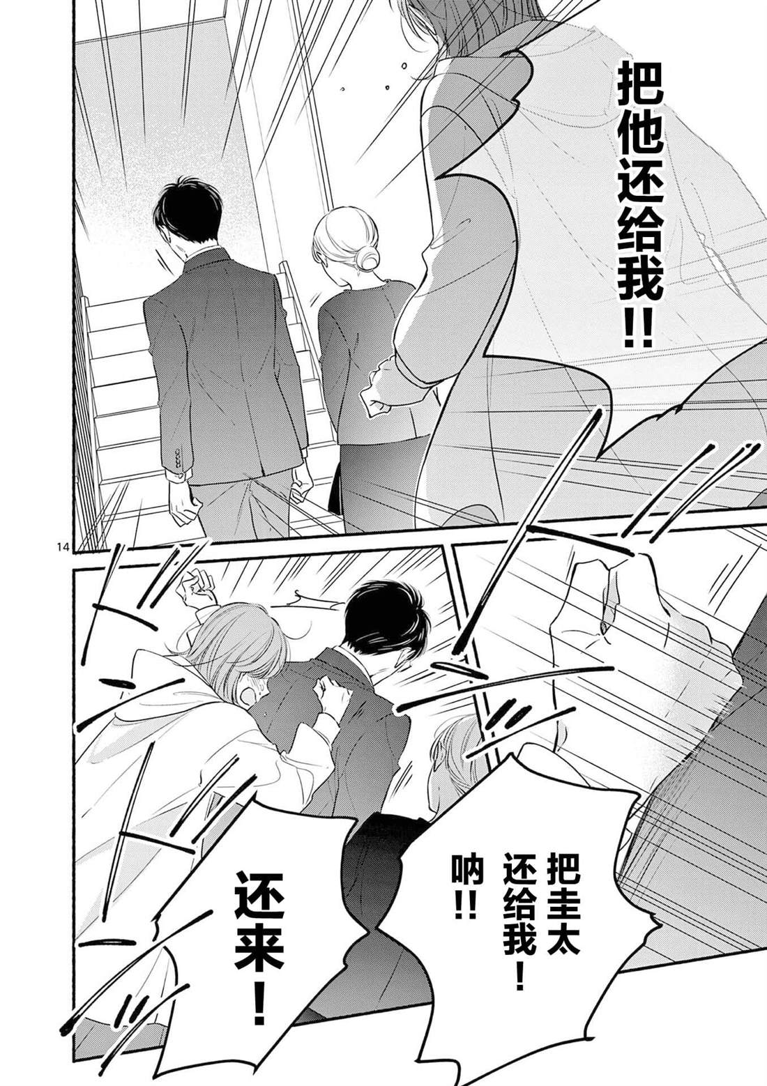 第29话13