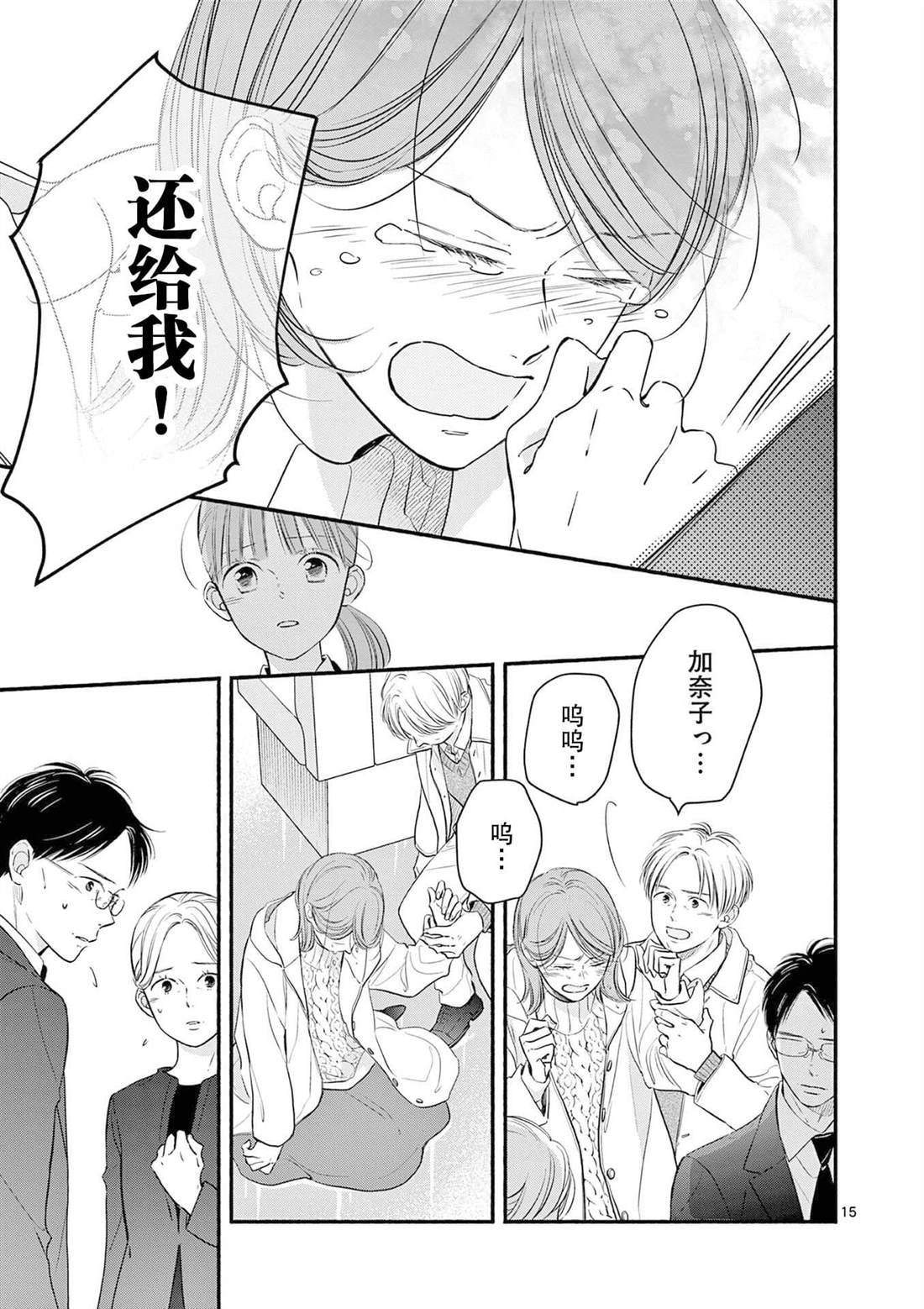 第29话14