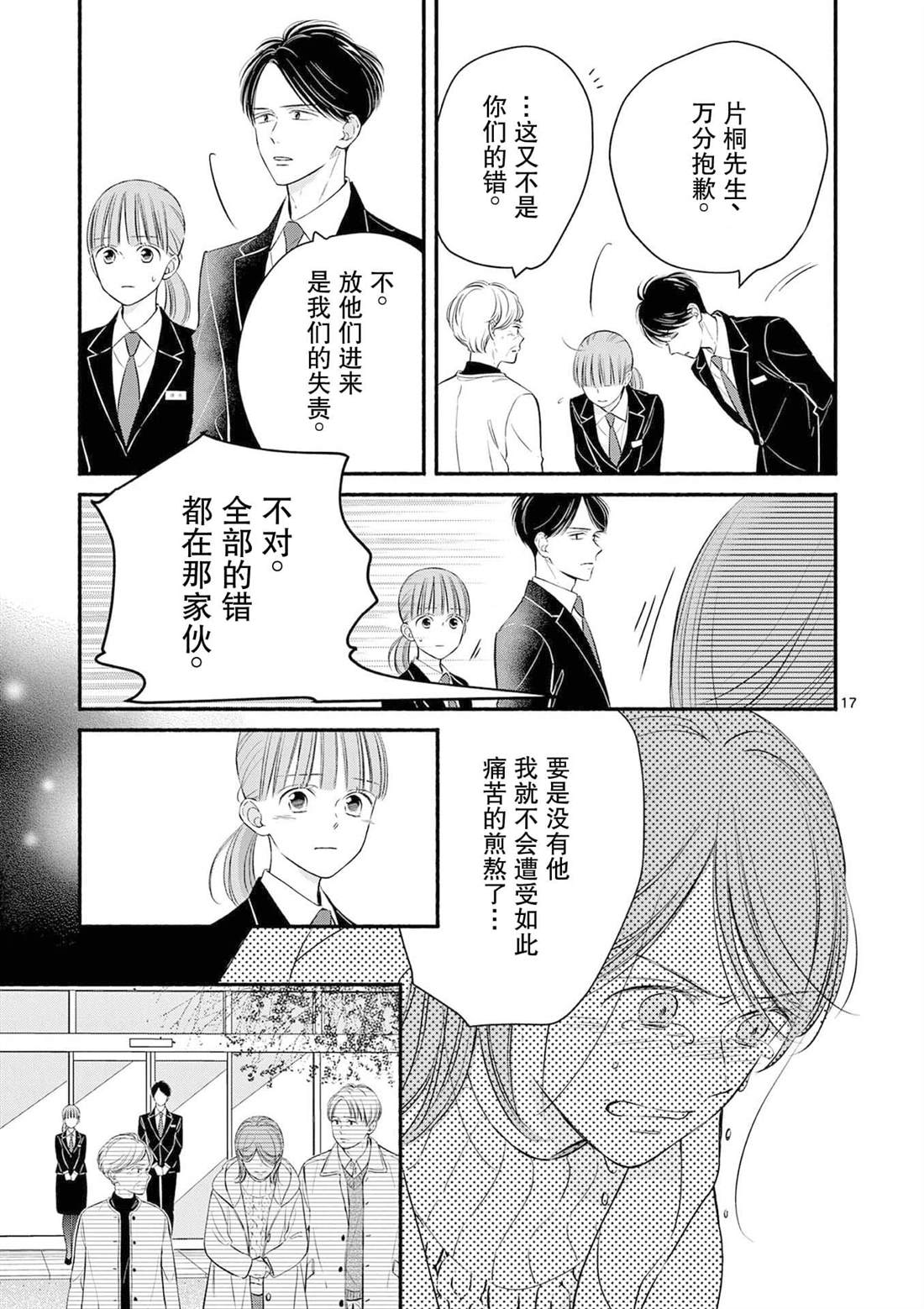 第29话16
