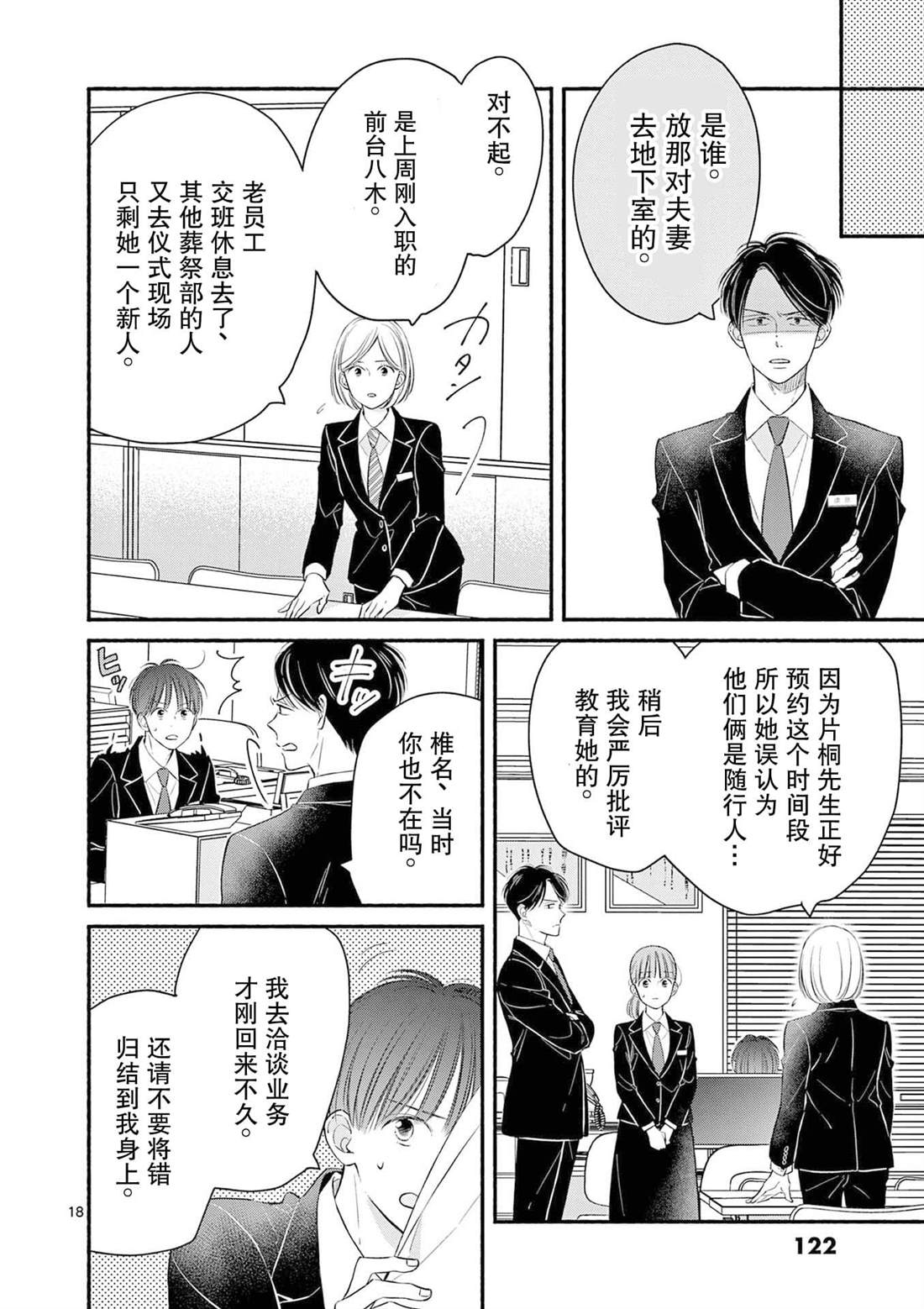第29话17