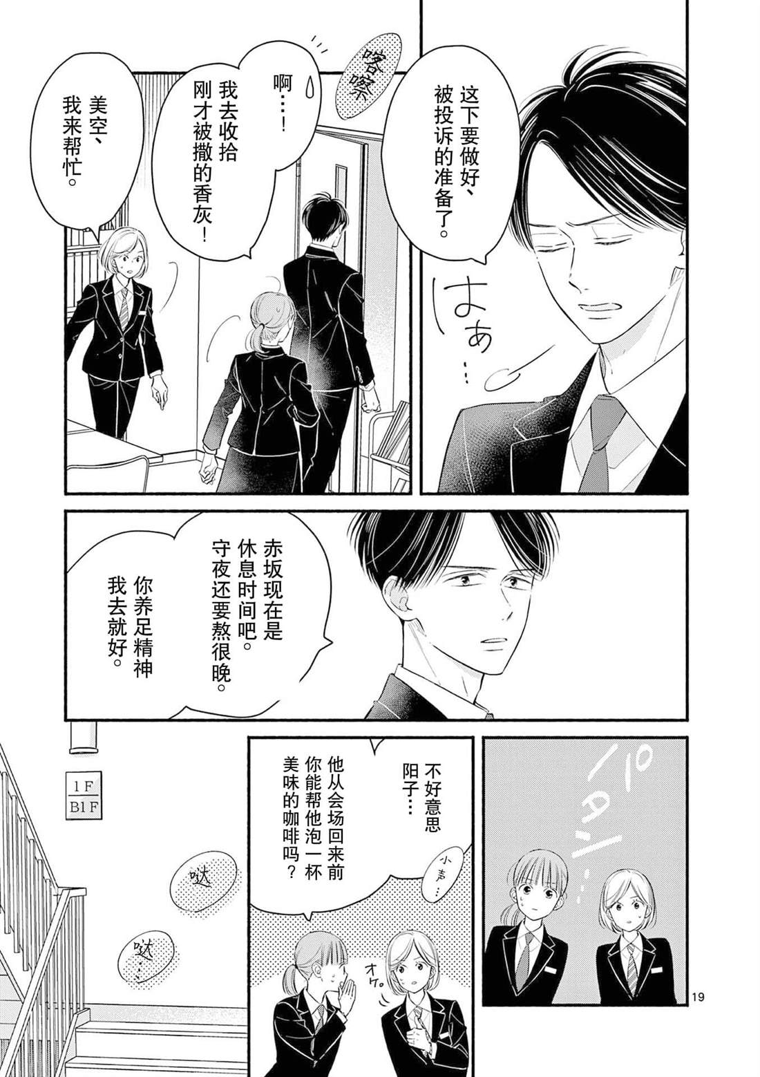 第29话18