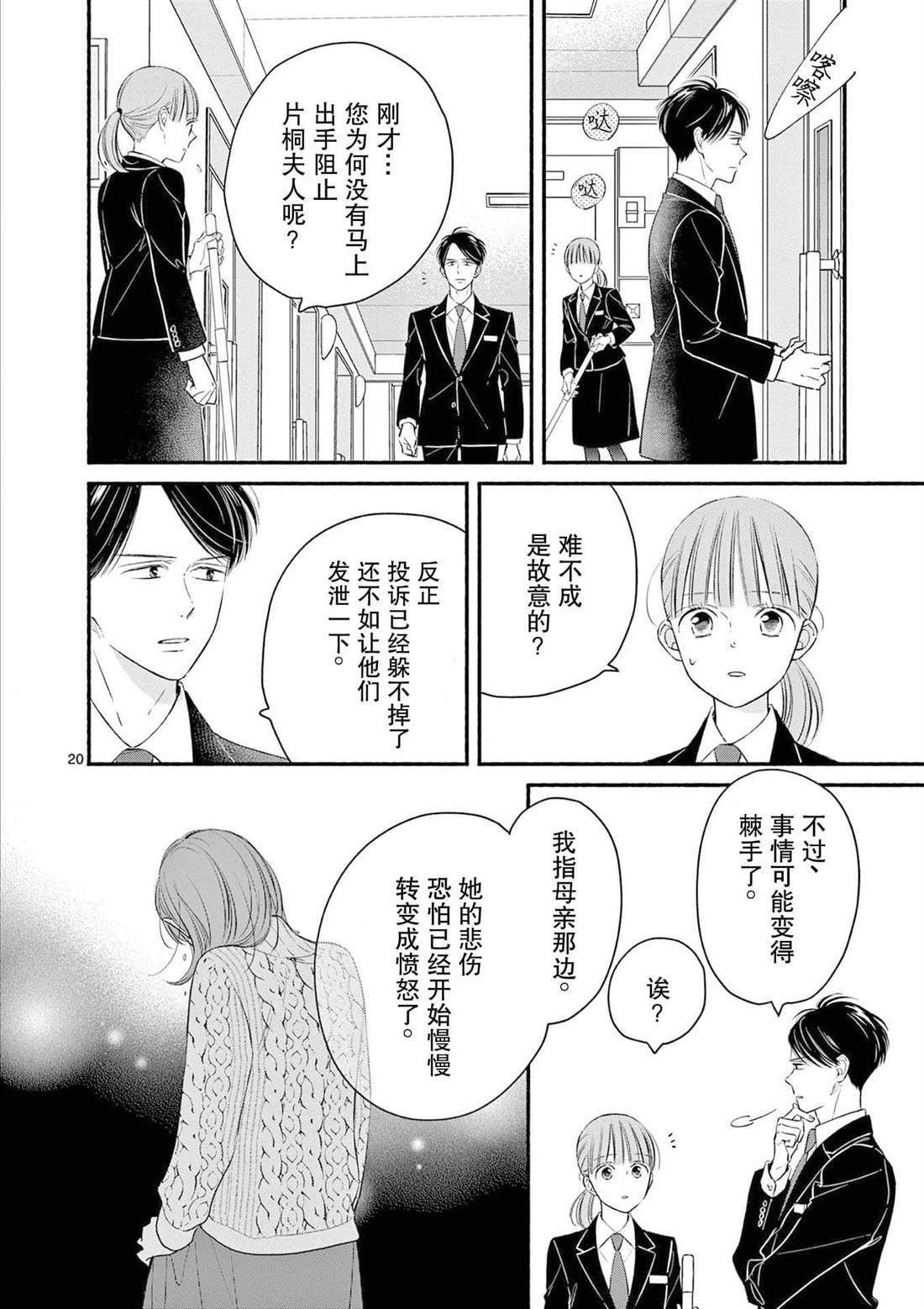 第29话19