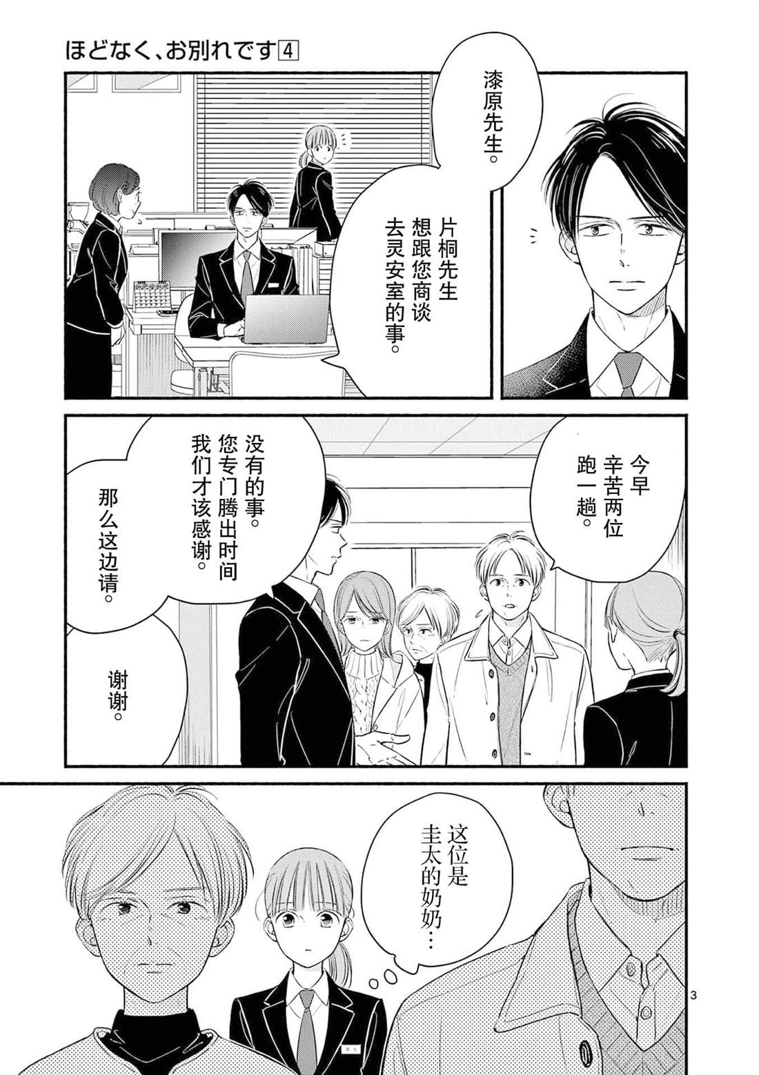 第29话2
