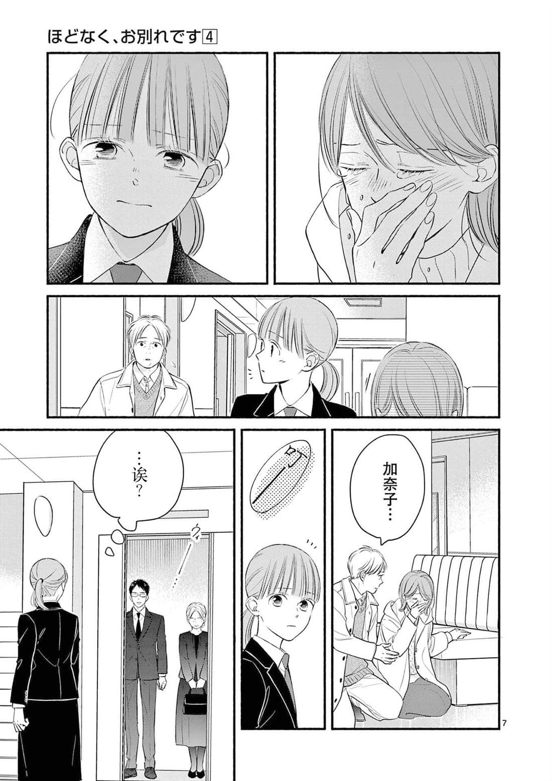 第29话6