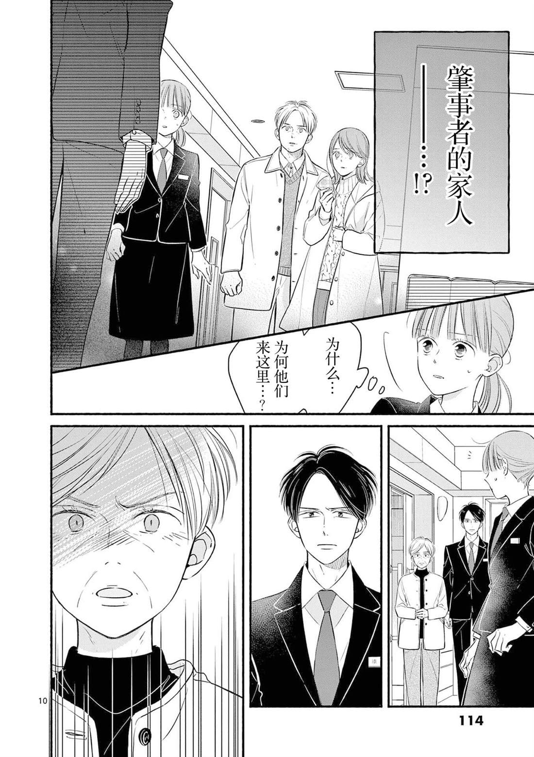 第29话9