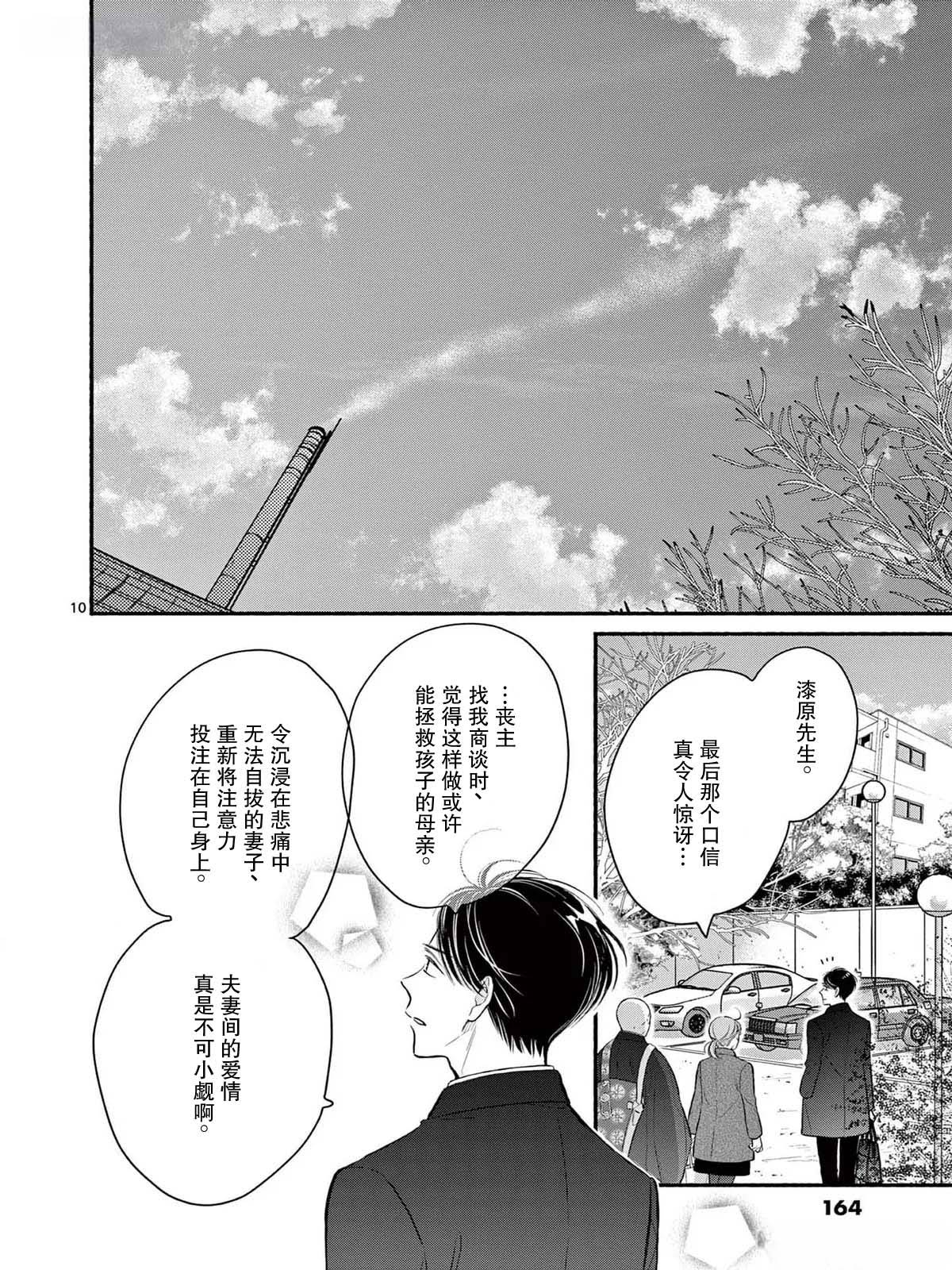第15话9