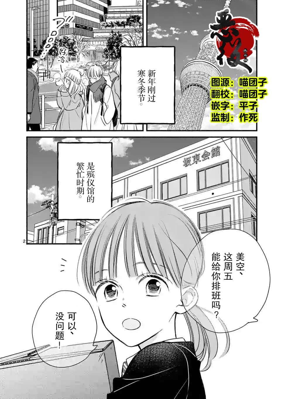 第16话1