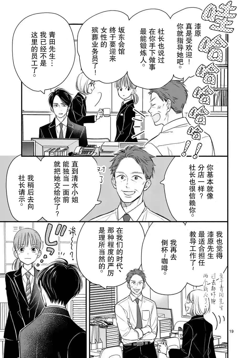 第16话18