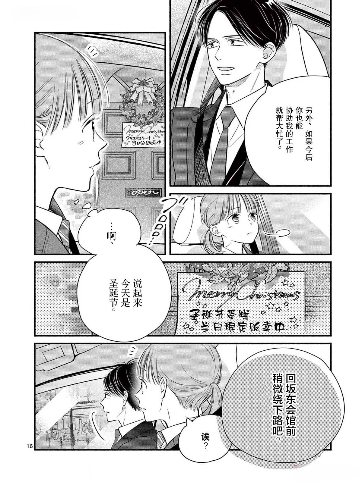 第15话15